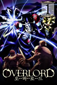 Overlord: Temporada 1