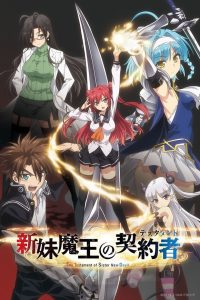 Shinmai Maou no Testament: Temporada 1