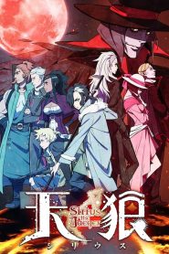 Sirius the Jaeger: Temporada 1