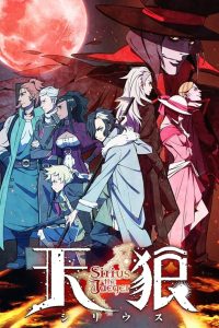 Sirius the Jaeger: Temporada 1