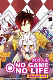 No Game No Life: Temporada 1