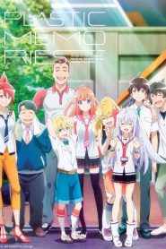 Plastic Memories: Temporada 1