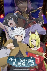 Is It Wrong to Try to Pick Up Girls in a Dungeon?: Temporada 2