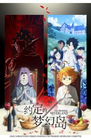 Yakusoku no Neverland: Temporada 2