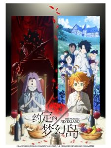 Yakusoku no Neverland: Temporada 2