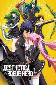 Hagure Yuusha no Aesthetica: Temporada 1