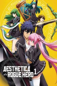 Hagure Yuusha no Aesthetica: Temporada 1