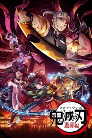 Demon Slayer: Kimetsu no Yaiba: Temporada 3