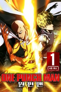 One Punch Man: Temporada 1