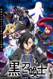 Kuro no Shoukanshi: Temporada 1