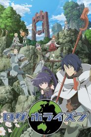 Log Horizon