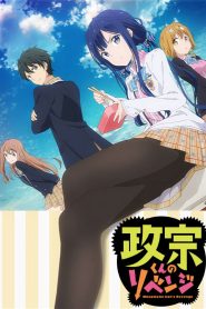 Masamune-kun no Revenge