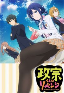 Masamune-kun no Revenge