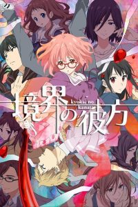 Kyoukai No Kanata: Temporada 1