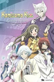 Kamisama Hajimemashita: Temporada 1