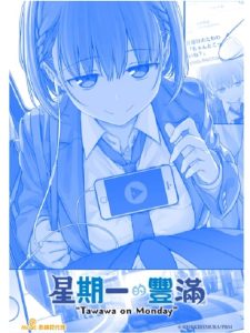 Getsuyoubi no Tawawa: Temporada 1