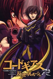 Code Geass: Lelouch of the Rebellion: Temporada 2