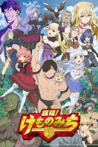 Hataage! Kemono Michi: Temporada 1