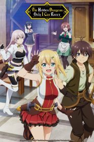 Ore dake Haireru Kakushi Dungeon: Temporada 1