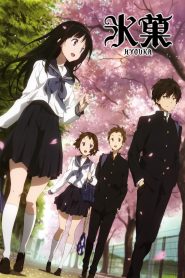 Hyouka: Temporada 1