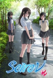 Seiren: Temporada 1