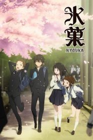 Hyouka