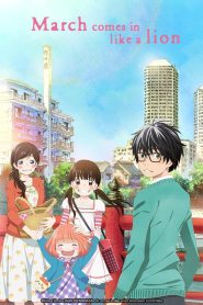 Sangatsu no Lion: Temporada 1