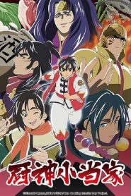 Shin Chuuka Ichiban!: Temporada 2