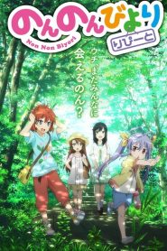 Non Non Biyori: Temporada 2