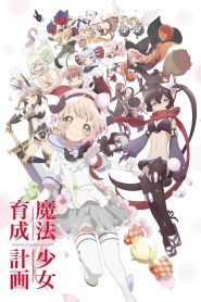 Mahou Shoujo Ikusei Keikaku: Temporada 1