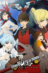 Tower of God