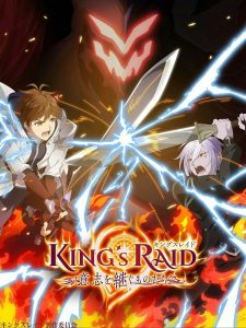 King’s Raid: Ishi wo Tsugumono-tachi: Temporada 1