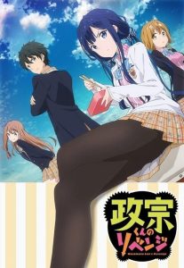 Masamune-kun no Revenge: Temporada 1