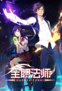 Quanzhi Fashi: Temporada 4