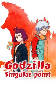 Godzilla Ponto Singular: Temporada 1