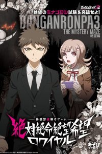 Danganronpa 3: The End of Kibougamine Gakuen – Zetsubou-hen: Temporada 1