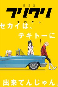 FLCL: Temporada 2