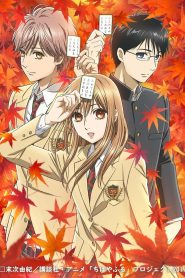 Chihayafuru: Temporada 3