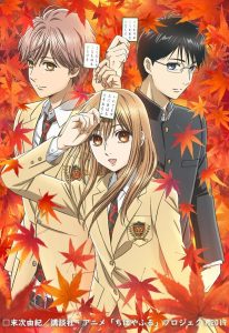 Chihayafuru: Temporada 3