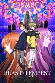 Zetsuen no Tempest: Temporada 1