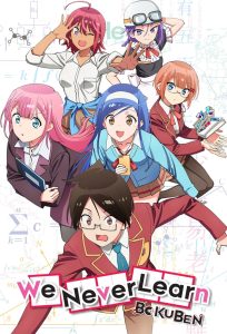 Bokutachi wa Benkyou ga Dekinai: Temporada 1