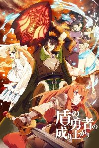 The Rising of the Shield Hero (A Ascensão do Herói do Escudo)