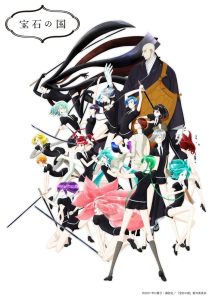 Houseki no Kuni