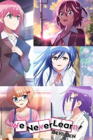 Bokutachi wa Benkyou ga Dekinai: Temporada 2