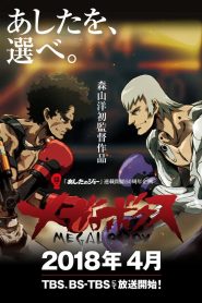 Megalo Box: Temporada 1