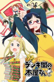 Denki-Gai no Honya-san: Temporada 1