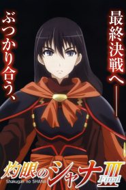 Shakugan No Shana: Temporada 3