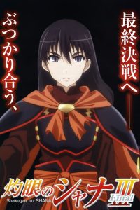 Shakugan No Shana: Temporada 3