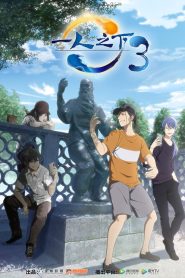 Hitori No Shita: The Outcast: Temporada 3