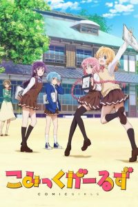 Comic Girls: Temporada 1